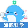 Icoon van programma: 海豚科学