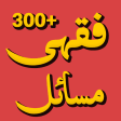 300+ Jadeed Fiqhi Masail