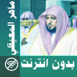 Ikon program: maher al muaiqly - full q…