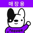 أيقونة البرنامج: 티피매니저매장용