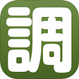 プログラムのアイコン：調整さん