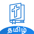Icon of program: Bible Quiz Tamil - வனட வன