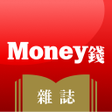 プログラムのアイコン：Money錢雜誌 - 免費雜誌理財知識隨身讀