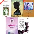 Programikonen: روايات عالمية
