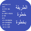 プログラムのアイコン：Equation solver