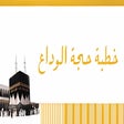 Programikonen: Farewell Sermon - Farewel…