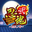 أيقونة البرنامج: パチスロ忍魂弐 烈火ノ章