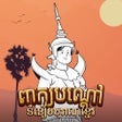 Programikonen: Peak Bondav: Khmer Riddle…