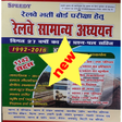 Icon of program: Speedy Railway GK OFFLINE