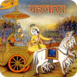 プログラムのアイコン：Mahabharat - Videos