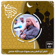 Programikonen: القرآن الكريم بصوت كامل ب…
