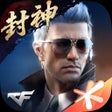 Programikon: 穿越火线:枪战王者