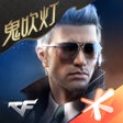 ไอคอนของโปรแกรม: 穿越火线:枪战王者