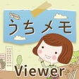 ไอคอนของโปรแกรม: うちメモ Viewer