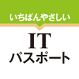 Ikona programu: ITパスポート 絶対合格の問題集