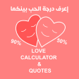 Love Tester  Love quotes