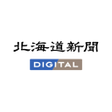 Programikonen: 北海道新聞デジタル道新アプリ