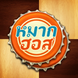 Programikonen: Makhos Online หมากฮอส ขนเ…