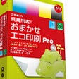 プログラムのアイコン：おまかせエコインク