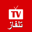 أيقونة البرنامج: تلفازي : جميع القنوات