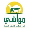 Programın simgesi: مواشي mawashi