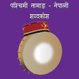 Icoon van programma: Western Tamang Dictionary