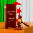 القوانين الجزائرية الجديدة PDF