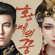 프로그램 아이콘: 황제의 꿈