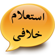 プログラムのアイコン：خلافی  پلیس  10