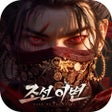 Ícone do programa: 조선 이변
