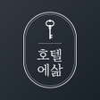 Icon of program: 호텔에삶 - 호텔 롱스테이 셀렉스테이