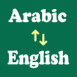 プログラムのアイコン：Arabic To English Transla…