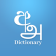 프로그램 아이콘: Sinhala Tamil English Dic…