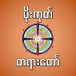 أيقونة البرنامج: Mogok