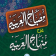 Icoon van programma: MisbahulArabia Minhajul A…