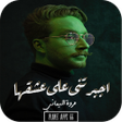 Programikonen: رواية اجبرتنى على عشقها