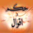 أيقونة البرنامج: Judgment sayings and prov…