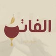 Pictogram van programma: الفاتن