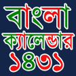程序图标：Bengali Calendar 1428 - ব…