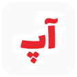 أيقونة البرنامج: آپ آسان پرداخت