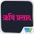 Rishi Prasad Hindi