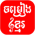 程序图标:Khmer MusicKH 88