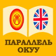 Ícone do programa: Англис тили - Параллель о…