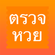 Programikonen: ThaiLottery