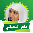 プログラムのアイコン：القران الكريم قراءة واستم…