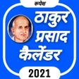 Icon of program: Rupesh Thakur Prasad Cale…