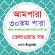 أيقونة البرنامج: Ampara Quran