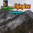 Icon of program: Korean Drone Flying Tour …
