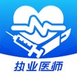프로그램 아이콘: 银成圣云执业医师考试