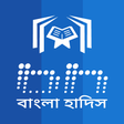 ไอคอนของโปรแกรม: Bangla Hadith বল হদস